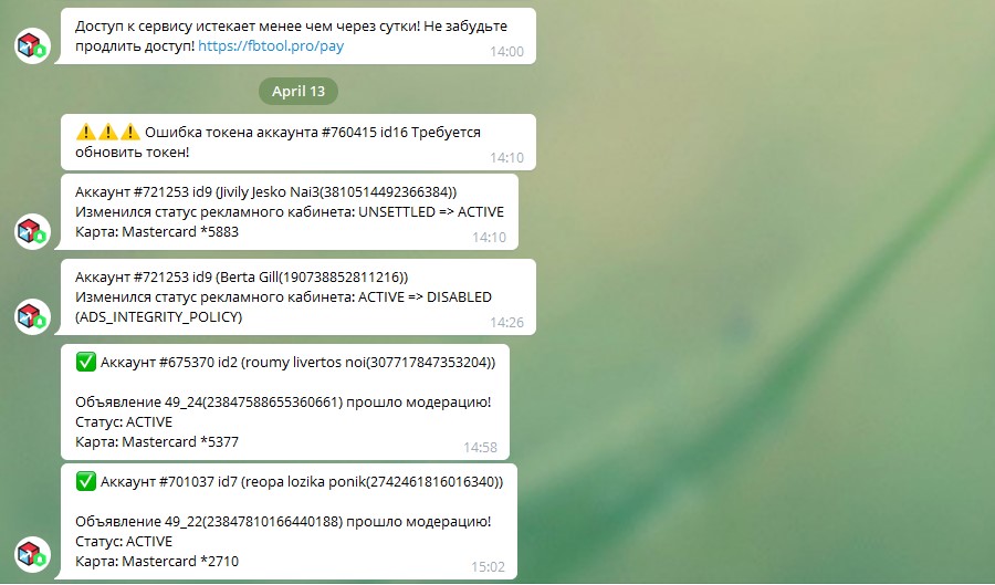 Скриншот Telegram бота FB Tool