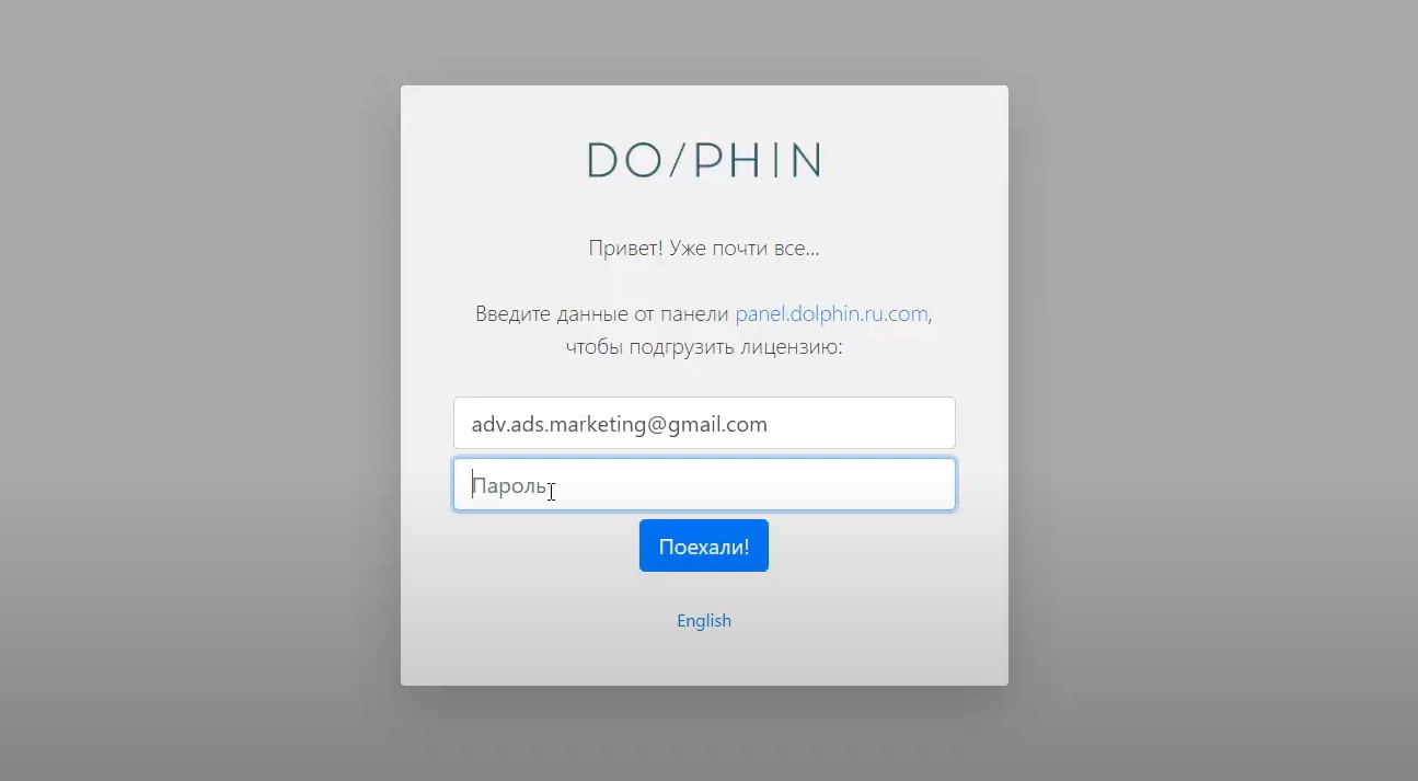 Скриншот авторизации Dolphin